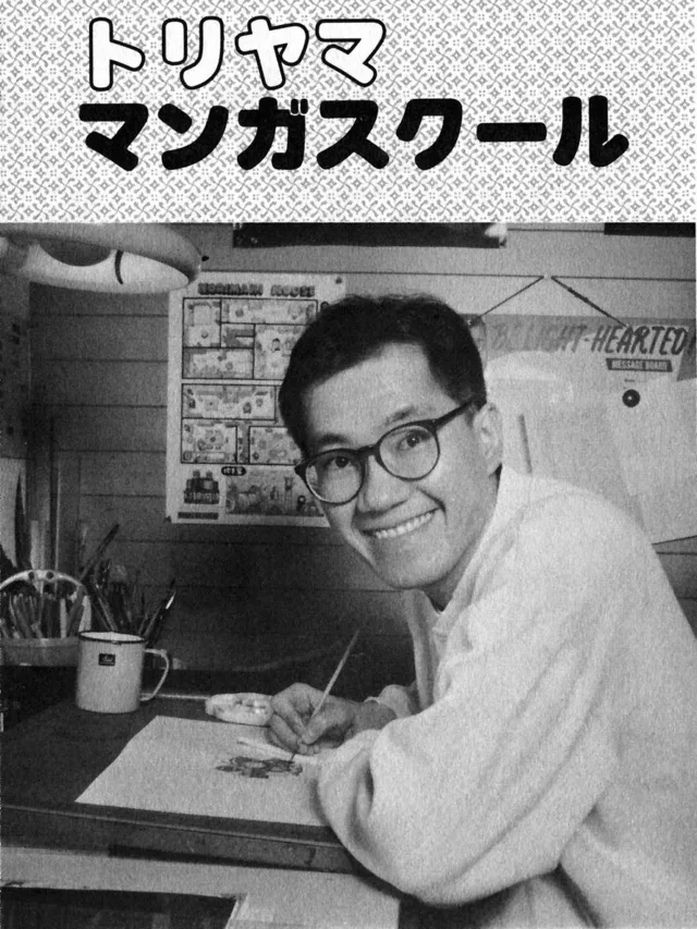 7 Fascinating Insights into the Life of Akira Toriyama